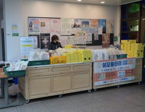 2025년 11월 16일 성모울타리 공동체 우리밀 빵 판매

교우 여러분들의 많은 관심과 협조에 감사드립니다.